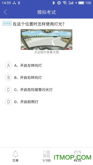 新驾考一点通