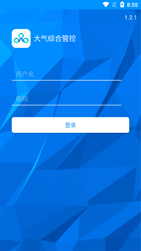 大气综合管控