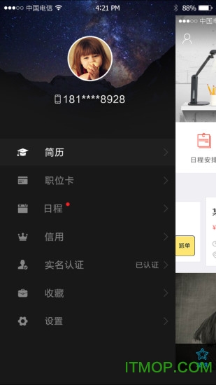 GrowFace(校园生活)