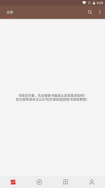 Legado书源阅读神器