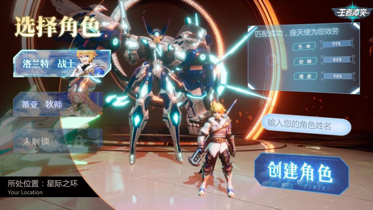 天启之光：源计划