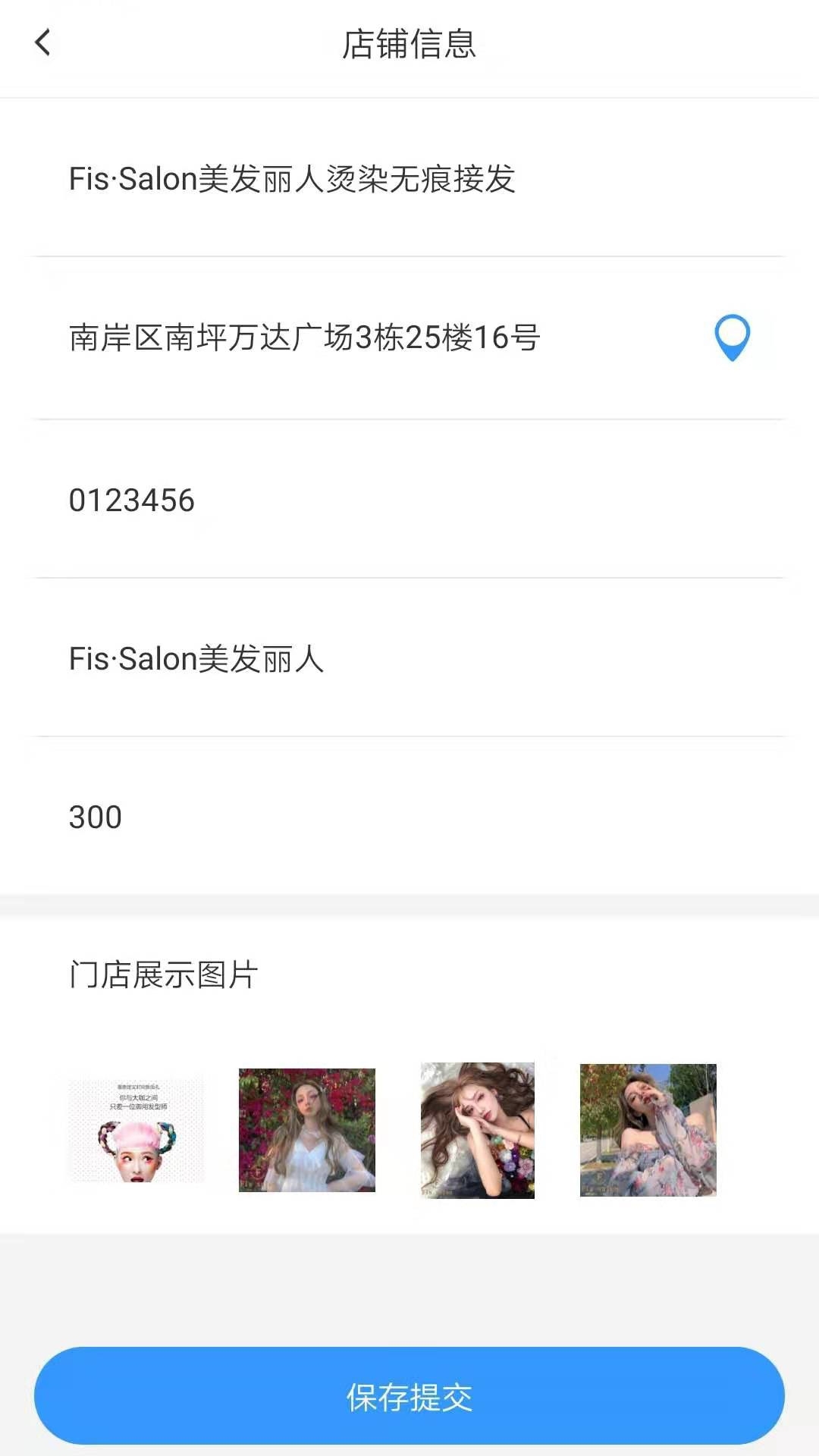 菲速生活商户
