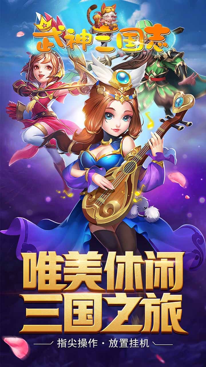 武神三国志BT