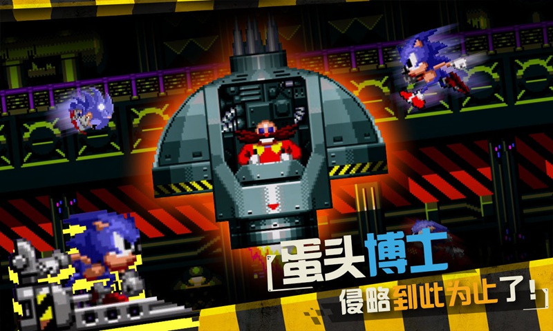 索尼克cd手机版