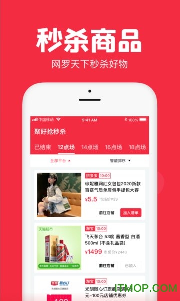 聚好抢抢购app