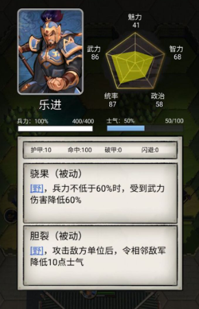 三国字战棋版