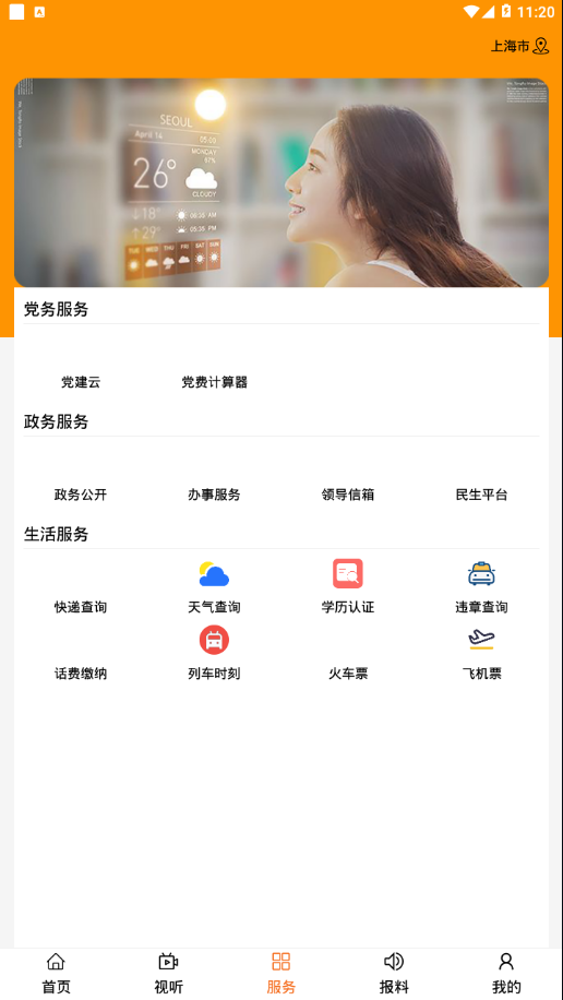 魅力白旗