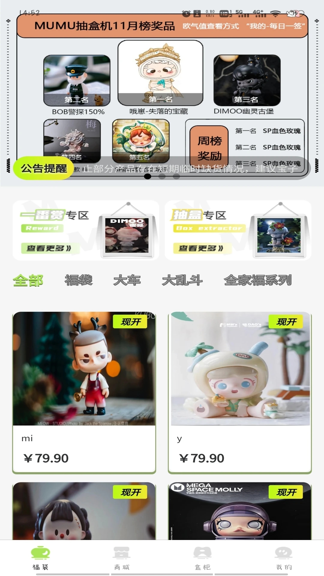 阿木木抽盒机 阿木木抽盒机