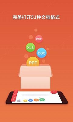Wps Office联想定制版app
