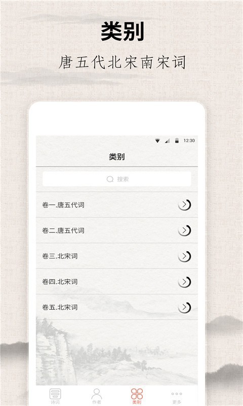 诗词助手