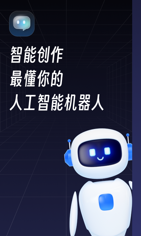 智能创作