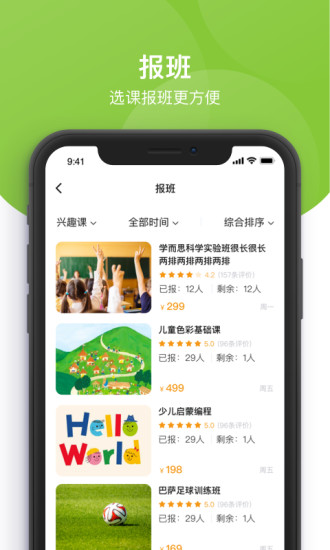 课后三点半官方版