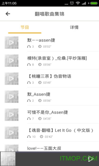 唱歌教学