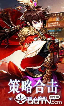 三国志神将
