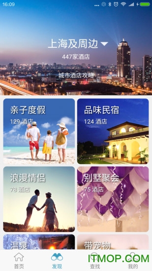 周末酒店