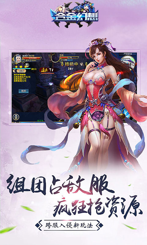 合金幻想OL 合金幻想OL