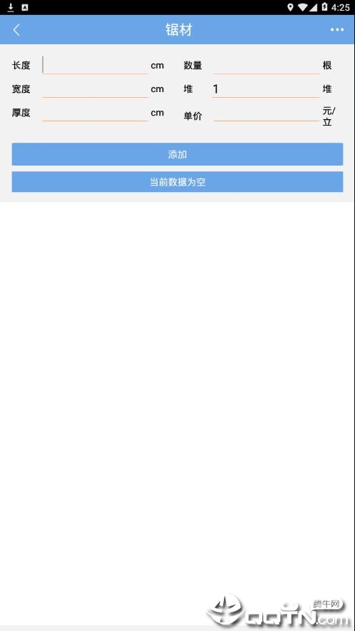 木材材积计算器