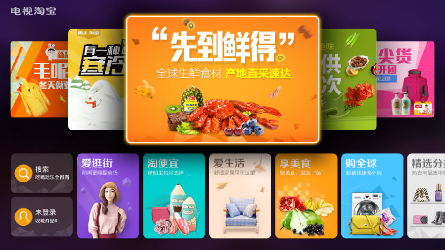 电视淘宝