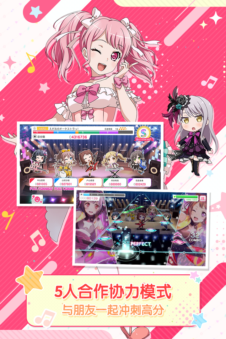 梦想协奏曲!少女乐团派对! 梦想协奏曲!少女乐团派对!