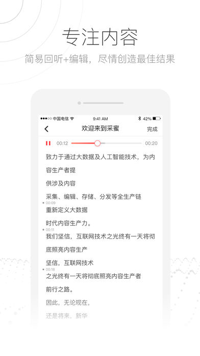 采蜜
