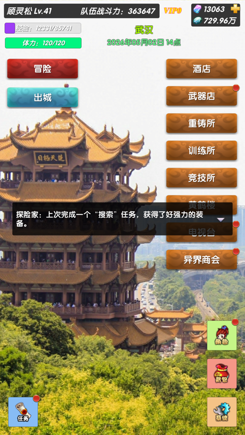 超级未来