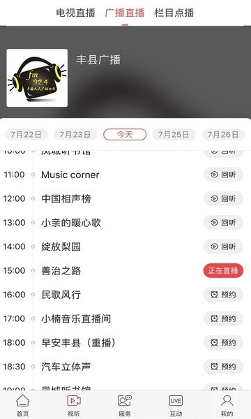 融丰县