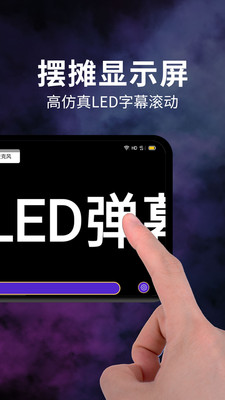 摆摊led显示屏