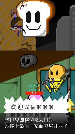 P.A.B.(末日面包房破解版) P.A.B.(末日面包房破解版)