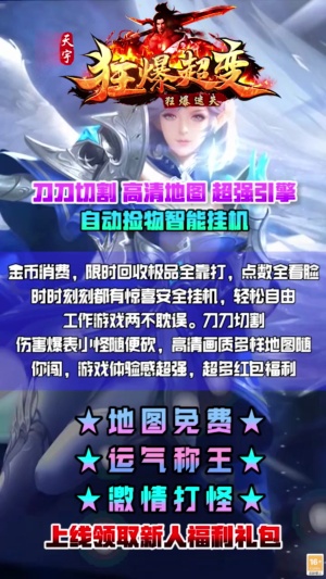 天宇狂爆超变