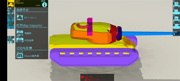 装甲检查员最新版2023(ArmorInspector)