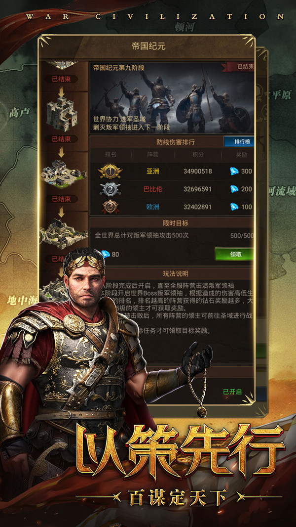 战争起源