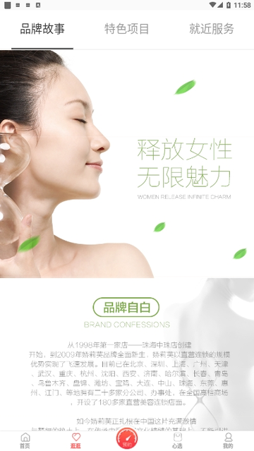 广州娇莉芙
