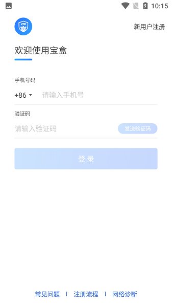 宝盒