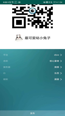 视圈