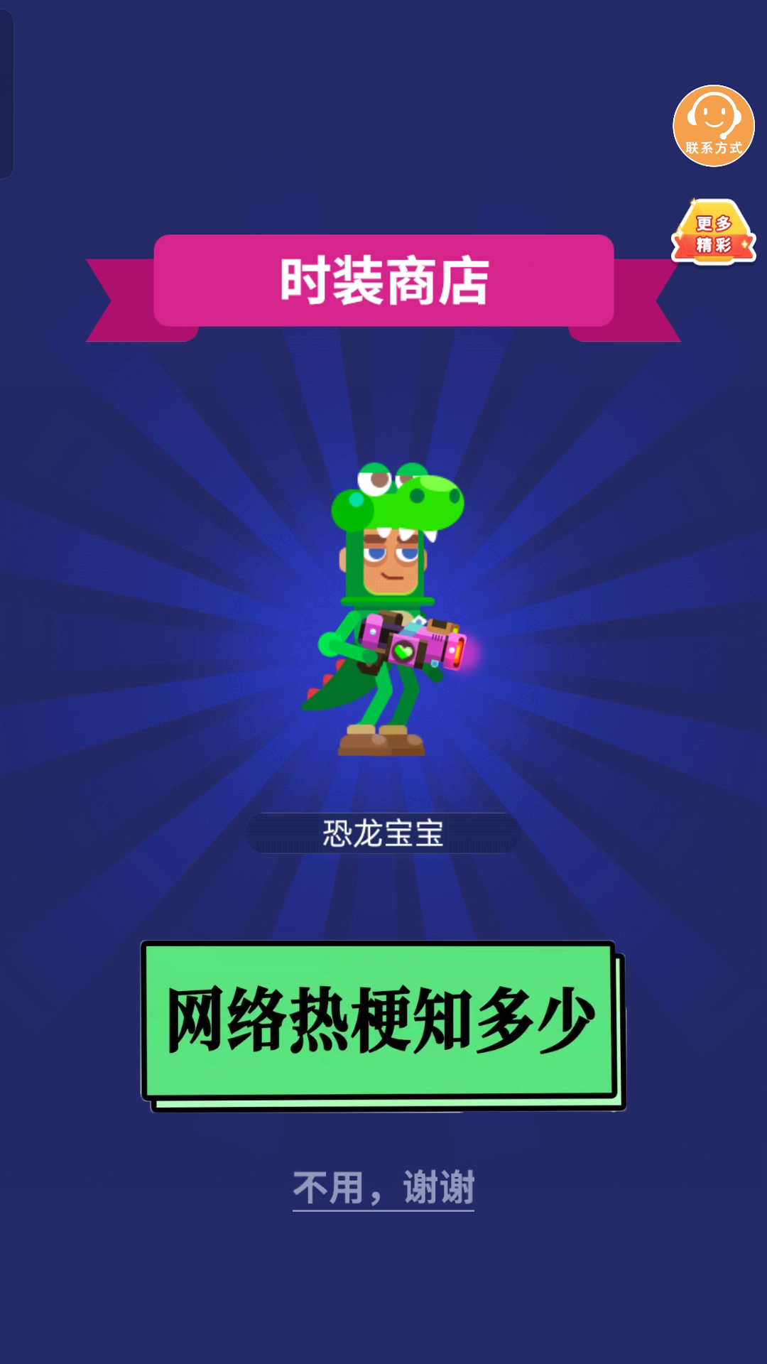 脑洞要打开 脑洞要打开