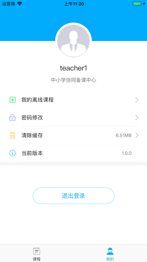 知网学堂学生