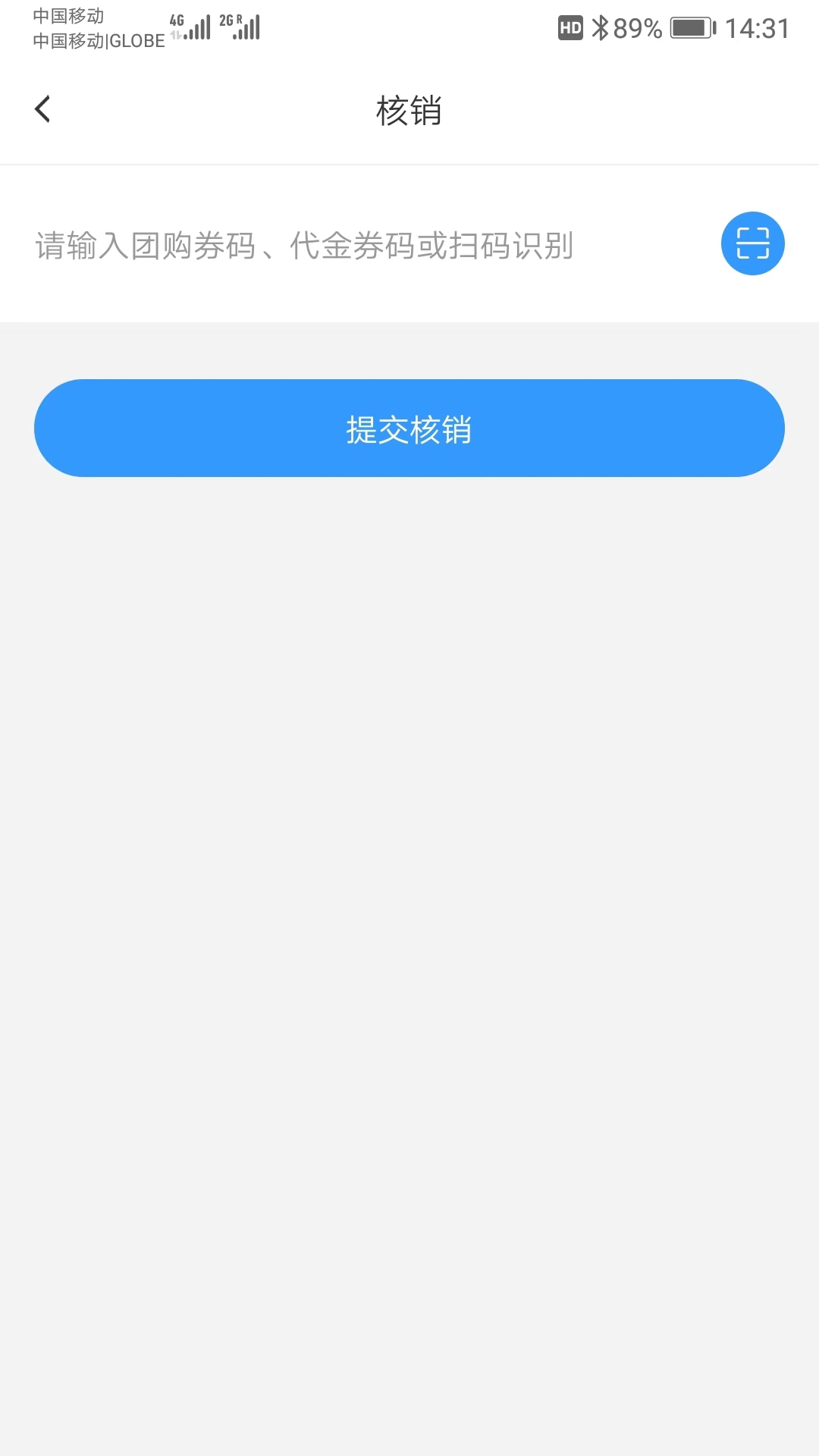 菲速生活商户
