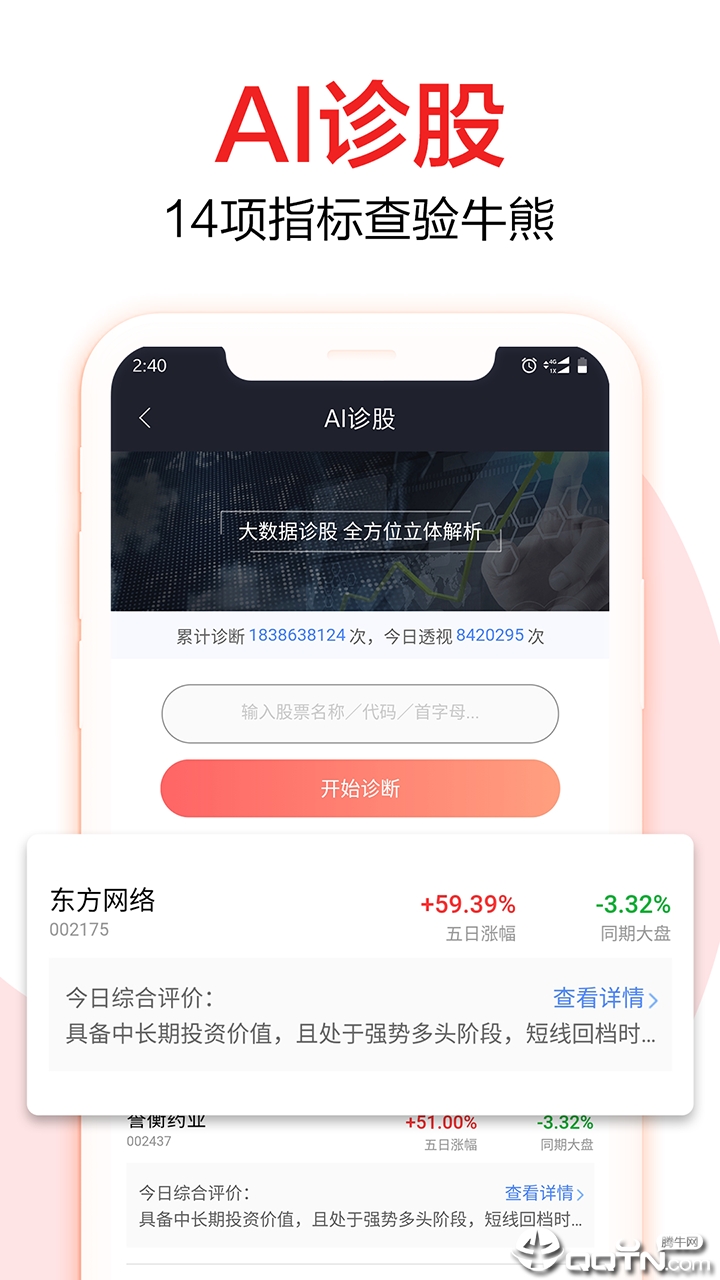 汇智财经