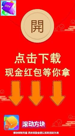 滚动方块的大冒险