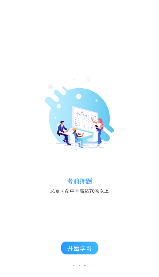 优德网校