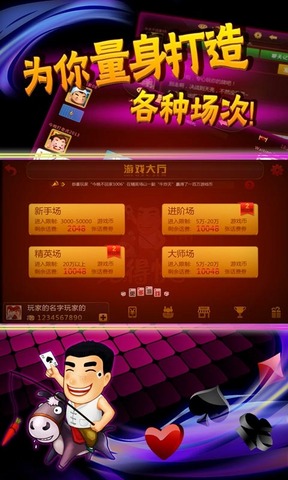 湖南跑得快