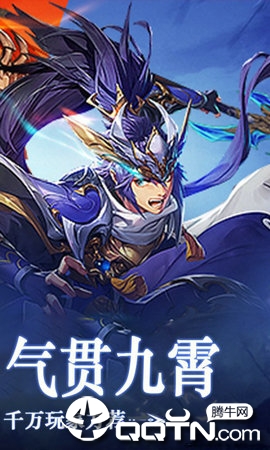 三国志神将