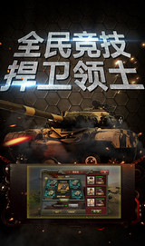战地警戒