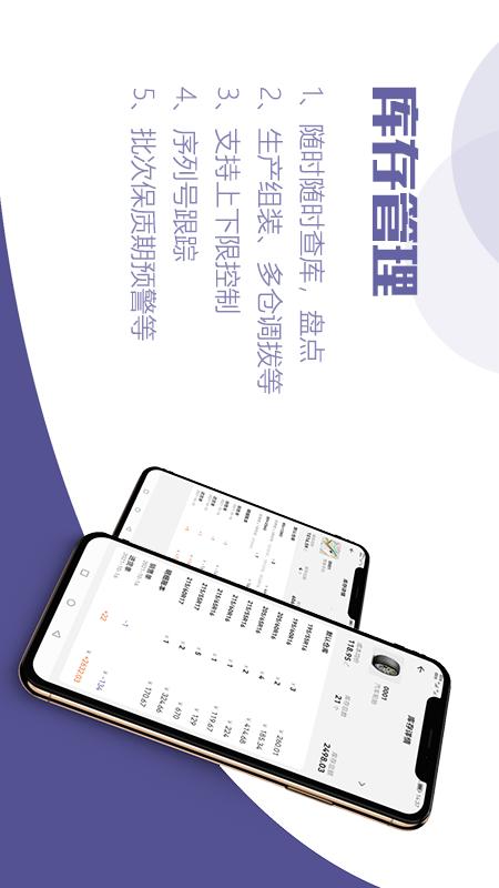 一手进销存