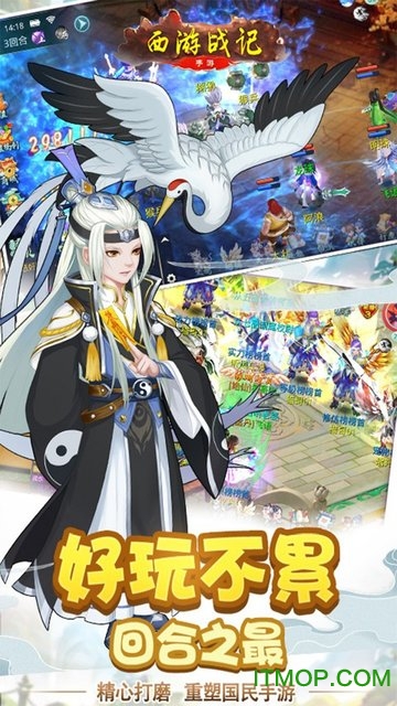 西游战记 西游战记