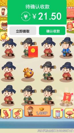 芝麻升官记 芝麻升官记