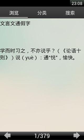 初中语文文言文