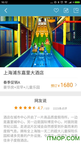 周末酒店