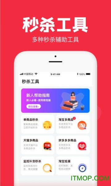 聚好抢抢购app