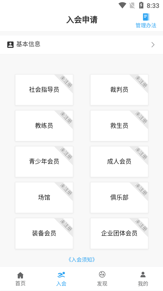 四川泳协